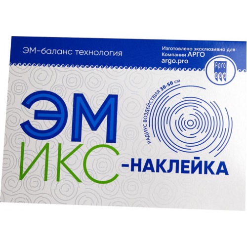 Купить Эмикс-наклейка - ушла из Прайса Арго (с 01.07.23)  г. Екатеринбург  